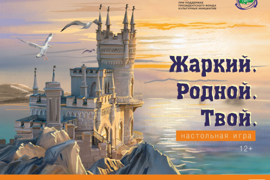 Новинки для экологического просвещения детей, молодежи, взрослого населения