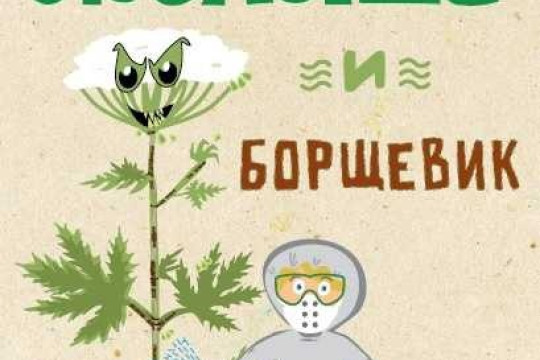 Новинки для экологического просвещения детей, молодежи, взрослого населения